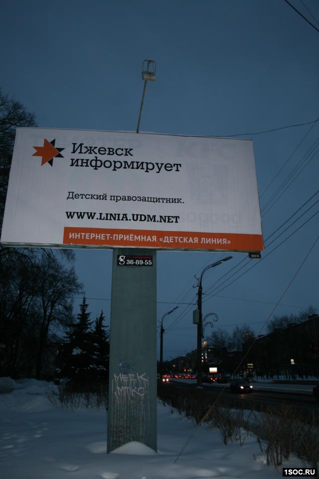 Ижевск